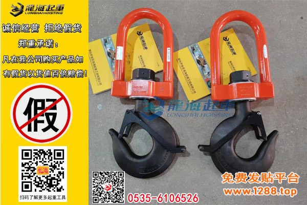 IHM型鹰牌绝缘吊钩1