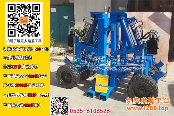 轮式液压集装箱搬运工具2