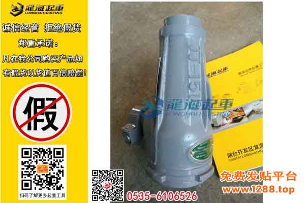 JJ螺旋式千斤顶2