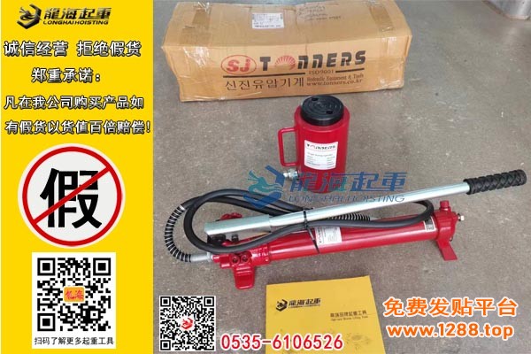 To<i></i>nNERS DR分离式千斤顶1