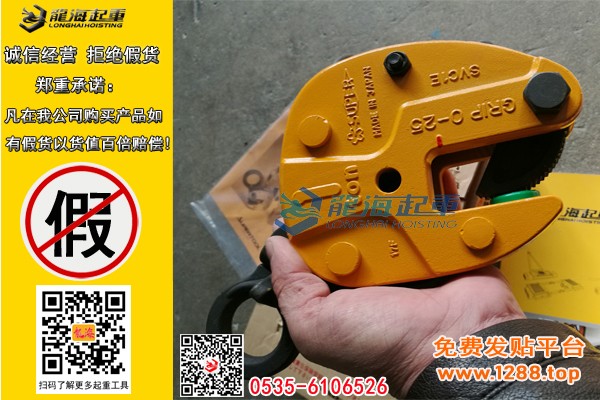 世霸SVC-E竖吊钢板吊具2