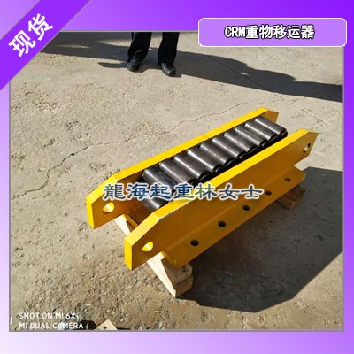 2年质保！履带搬运车龙海起重工具从事三十年