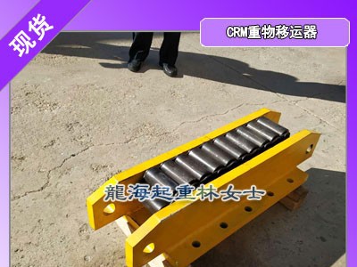 2年质保！履带搬运车龙海起重工具从事三十年