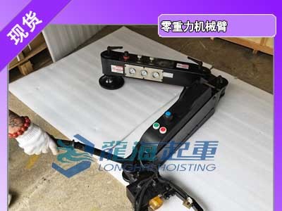 机床上下料必备：零重力机械臂节省人力精准对位